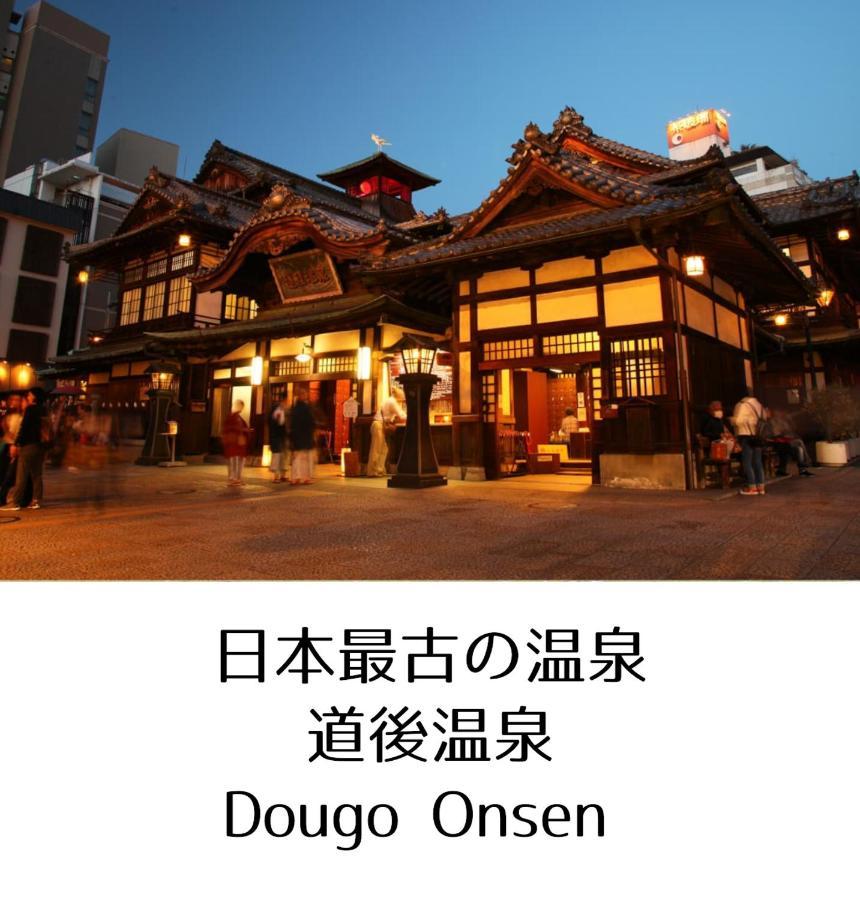Guesthouse Omoya--全個室--囲炉裏のぬくもりと共にグループの絆を深める古民家宿でゆっくりとした時間を-6名部屋-6名部屋-8名部屋--最大20名-ペット同伴可は一室のみ- 松山 外观 照片