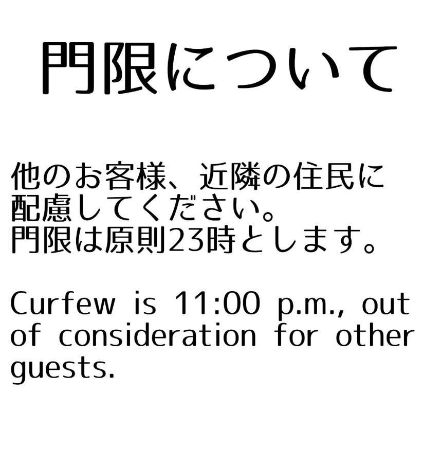 Guesthouse Omoya--全個室--囲炉裏のぬくもりと共にグループの絆を深める古民家宿でゆっくりとした時間を-6名部屋-6名部屋-8名部屋--最大20名-ペット同伴可は一室のみ- 松山 外观 照片