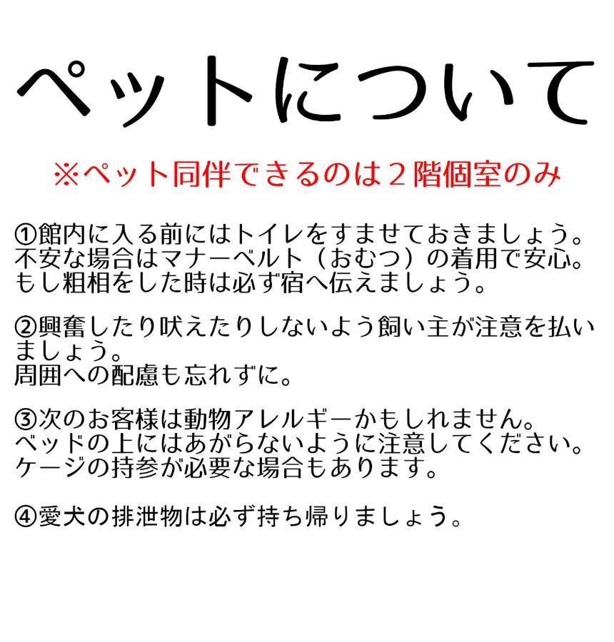 Guesthouse Omoya--全個室--囲炉裏のぬくもりと共にグループの絆を深める古民家宿でゆっくりとした時間を-6名部屋-6名部屋-8名部屋--最大20名-ペット同伴可は一室のみ- 松山 外观 照片