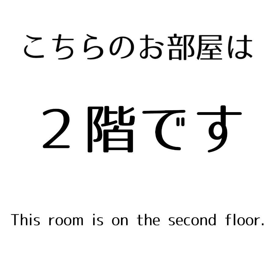 Guesthouse Omoya--全個室--囲炉裏のぬくもりと共にグループの絆を深める古民家宿でゆっくりとした時間を-6名部屋-6名部屋-8名部屋--最大20名-ペット同伴可は一室のみ- 松山 外观 照片