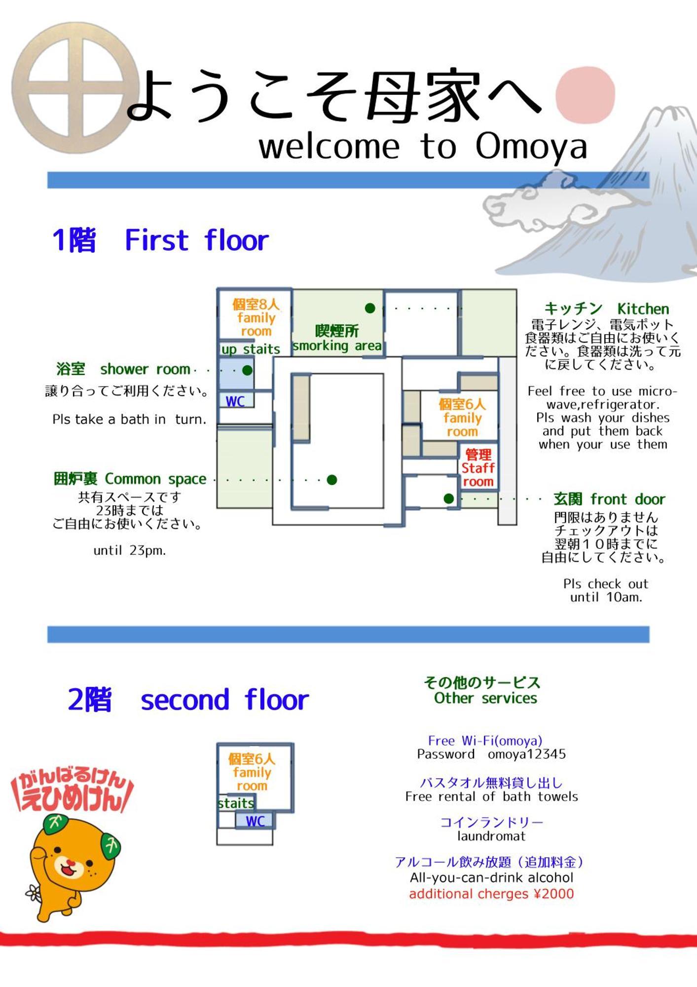 Guesthouse Omoya--全個室--囲炉裏のぬくもりと共にグループの絆を深める古民家宿でゆっくりとした時間を-6名部屋-6名部屋-8名部屋--最大20名-ペット同伴可は一室のみ- 松山 外观 照片